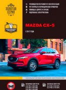 mazda cx-5-2017